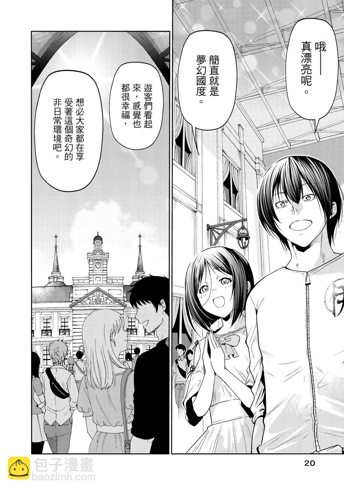 GRANDBLUE碧藍之海 - 第20卷(1/5) - 6