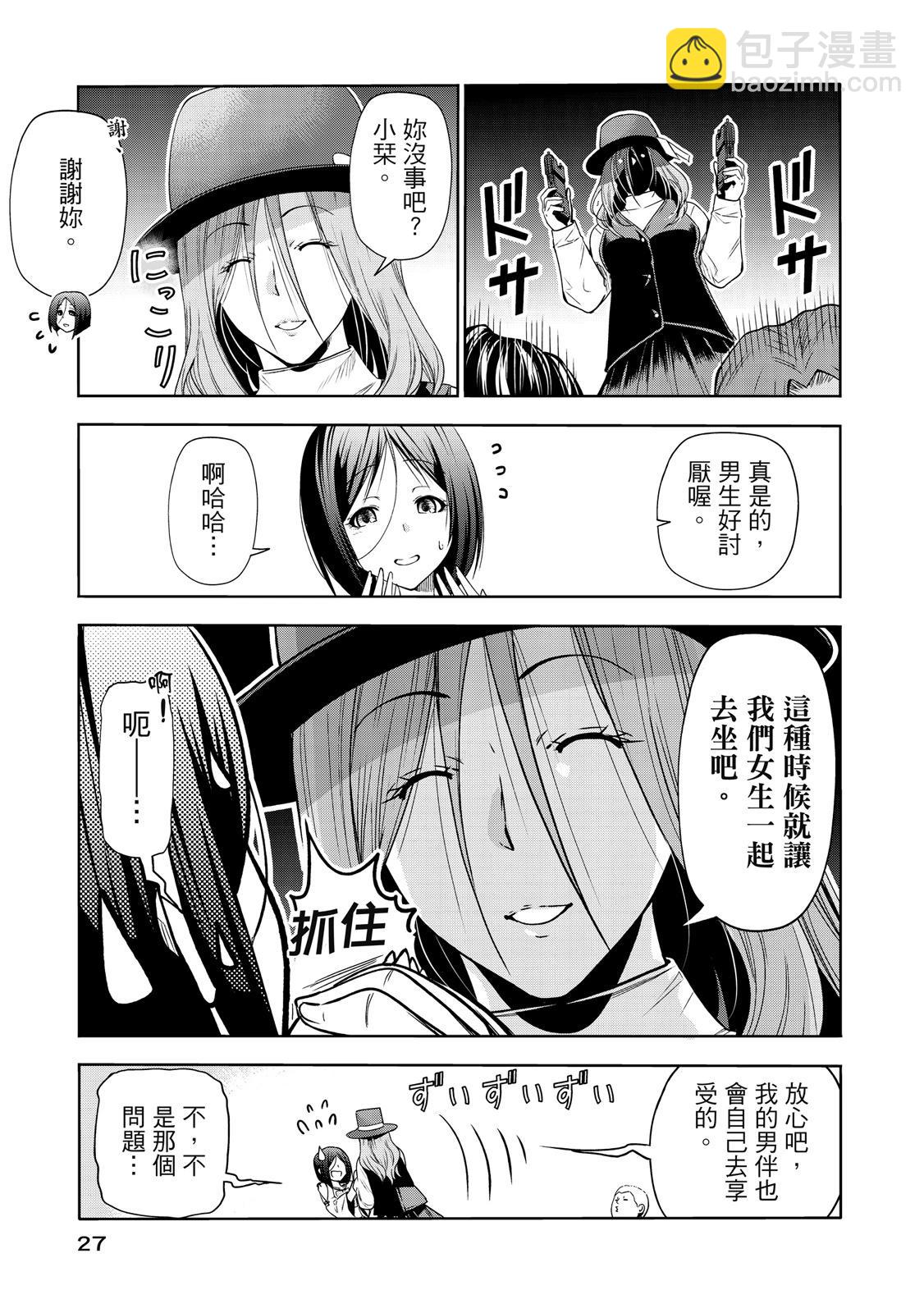 GRANDBLUE碧藍之海 - 第20卷(1/5) - 5