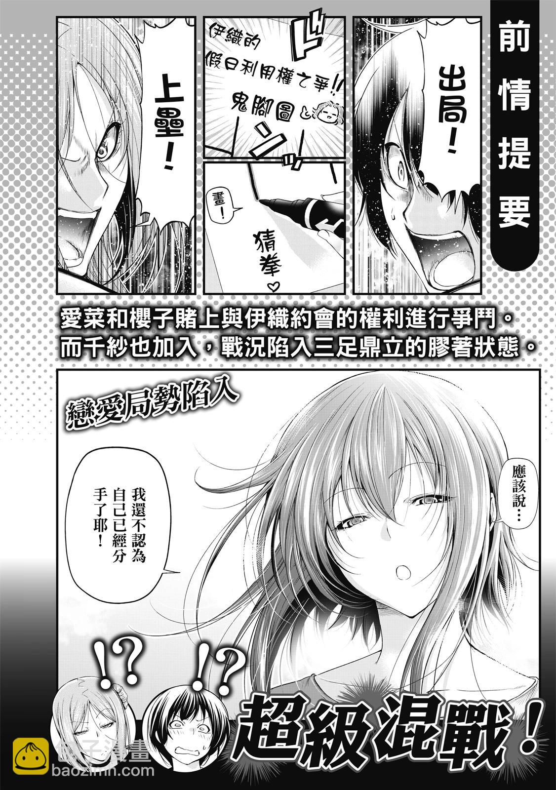 GRANDBLUE碧藍之海 - 第20卷(1/5) - 4