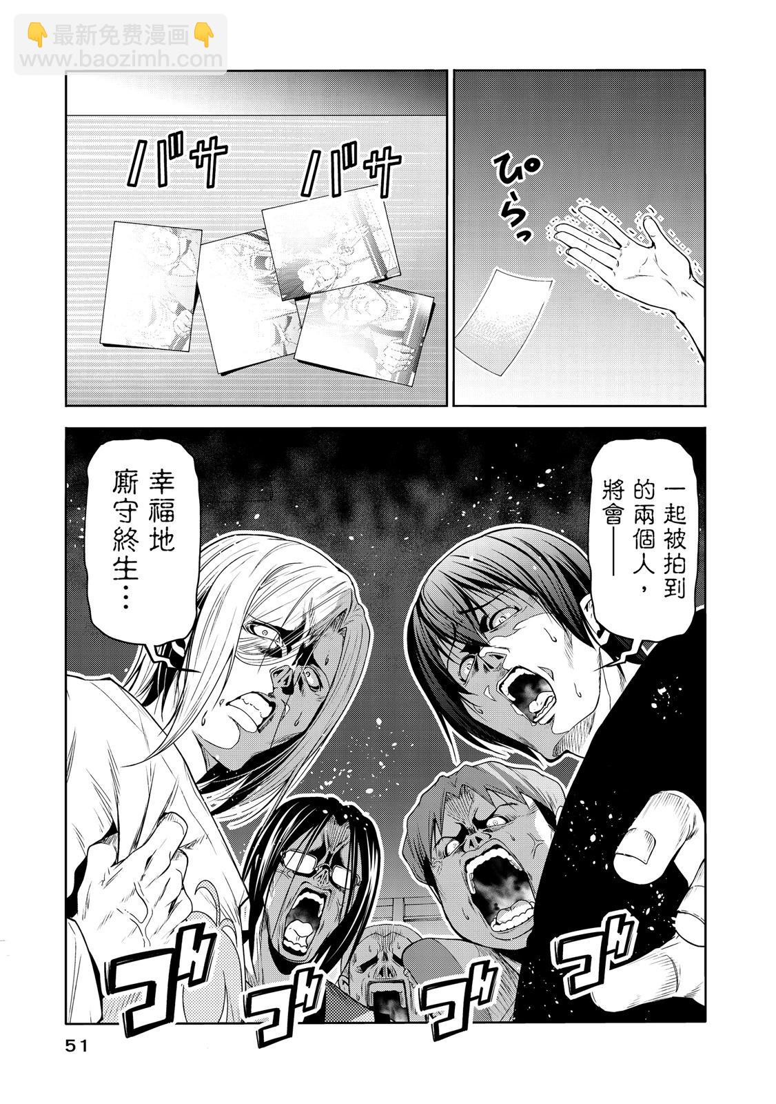 GRANDBLUE碧藍之海 - 第20卷(2/5) - 7