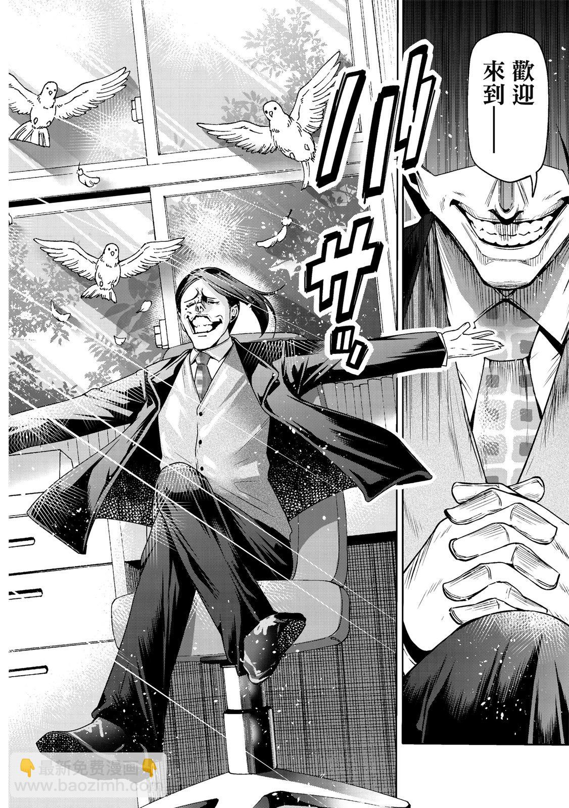 GRANDBLUE碧藍之海 - 第20卷(2/5) - 4