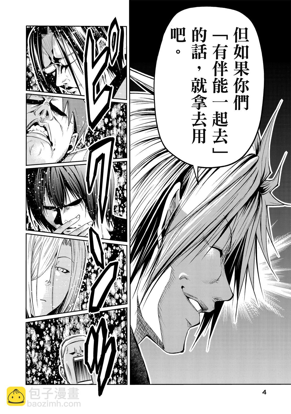 GRANDBLUE碧藍之海 - 第20卷(1/5) - 6