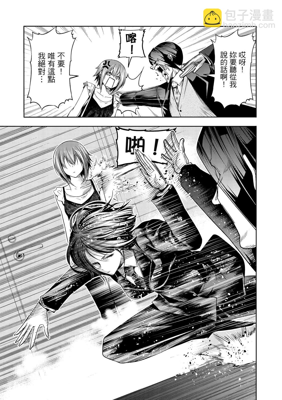 GRANDBLUE碧藍之海 - 第20卷(2/5) - 3