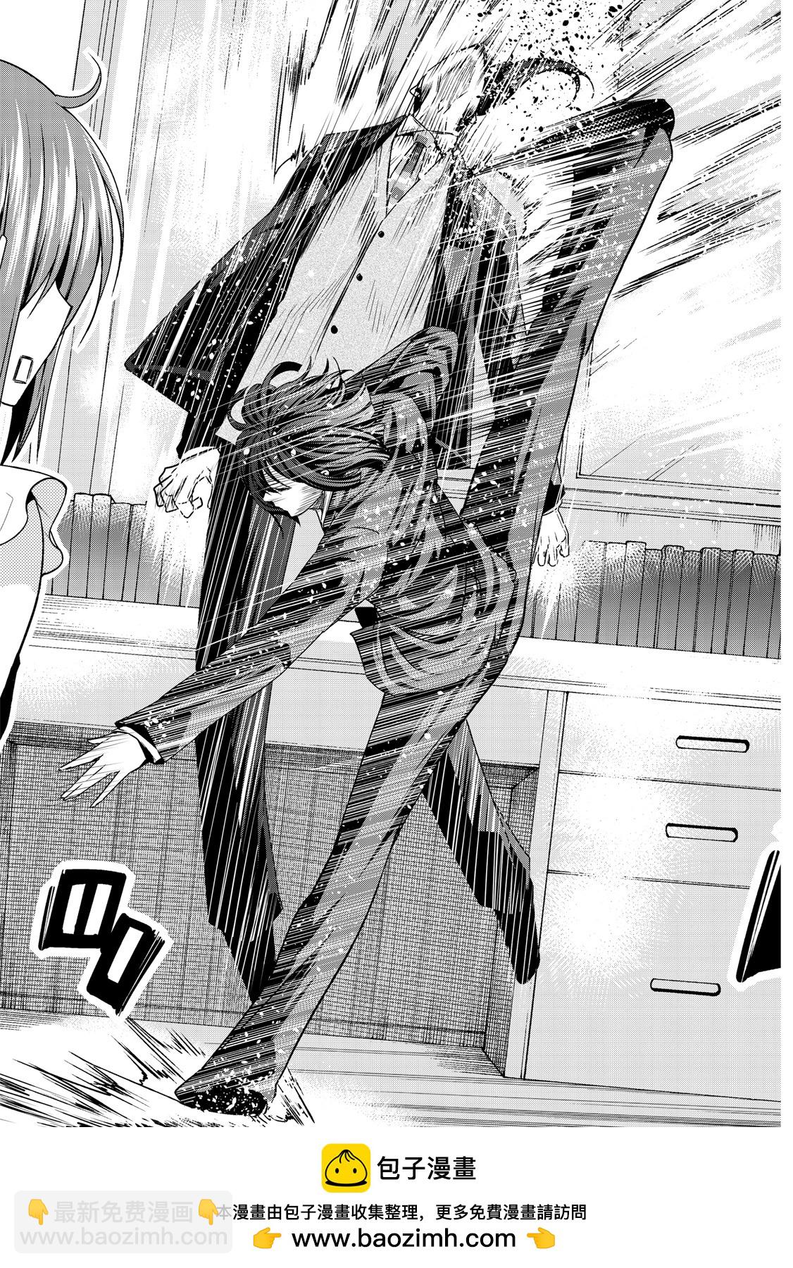 GRANDBLUE碧藍之海 - 第20卷(2/5) - 5