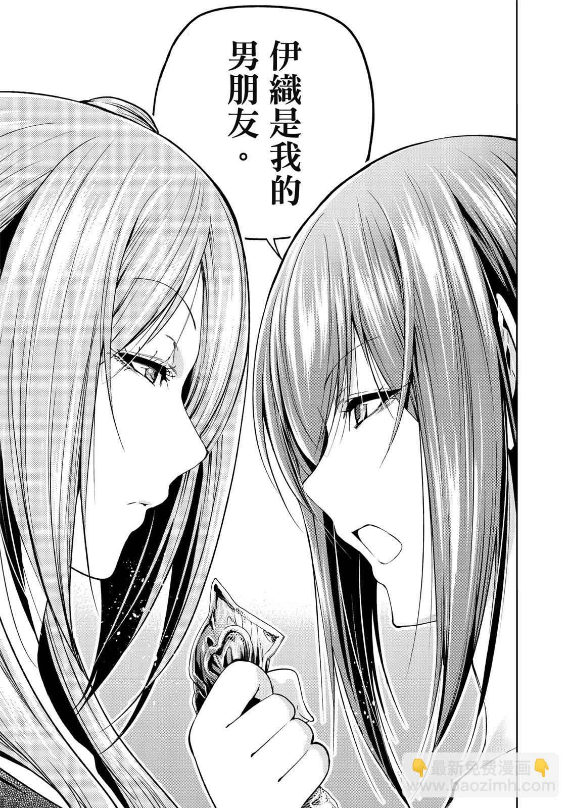 GRANDBLUE碧藍之海 - 第20卷(2/5) - 1