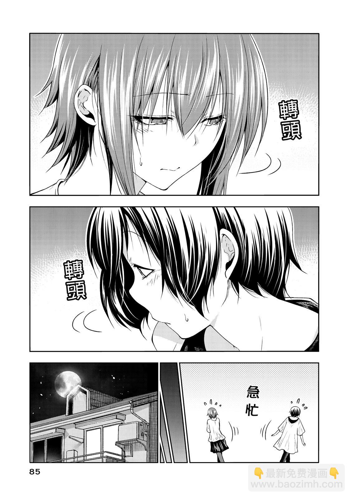 GRANDBLUE碧藍之海 - 第20卷(2/5) - 1