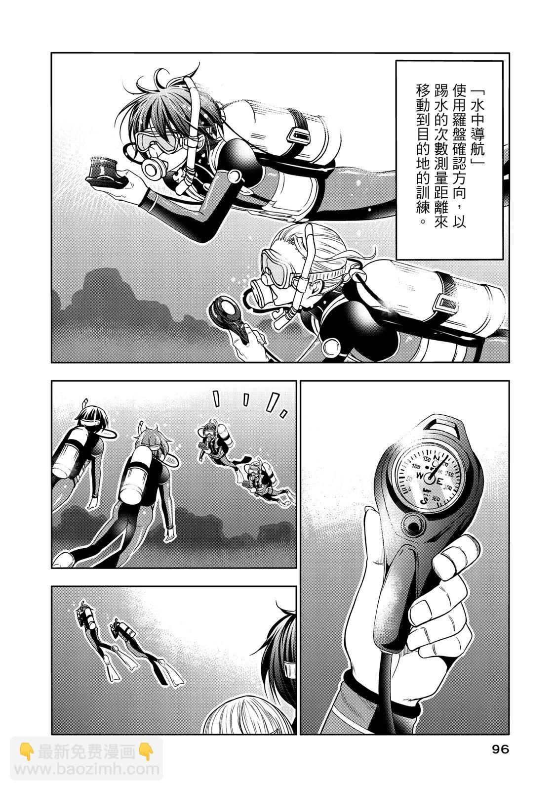 GRANDBLUE碧藍之海 - 第20卷(2/5) - 4