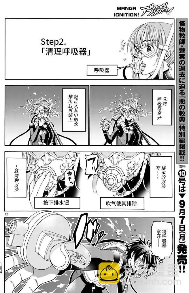 GRANDBLUE碧藍之海 - 第17回 - 1