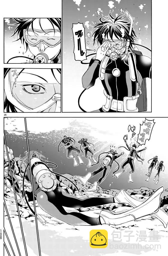 GRANDBLUE碧藍之海 - 第17回 - 5