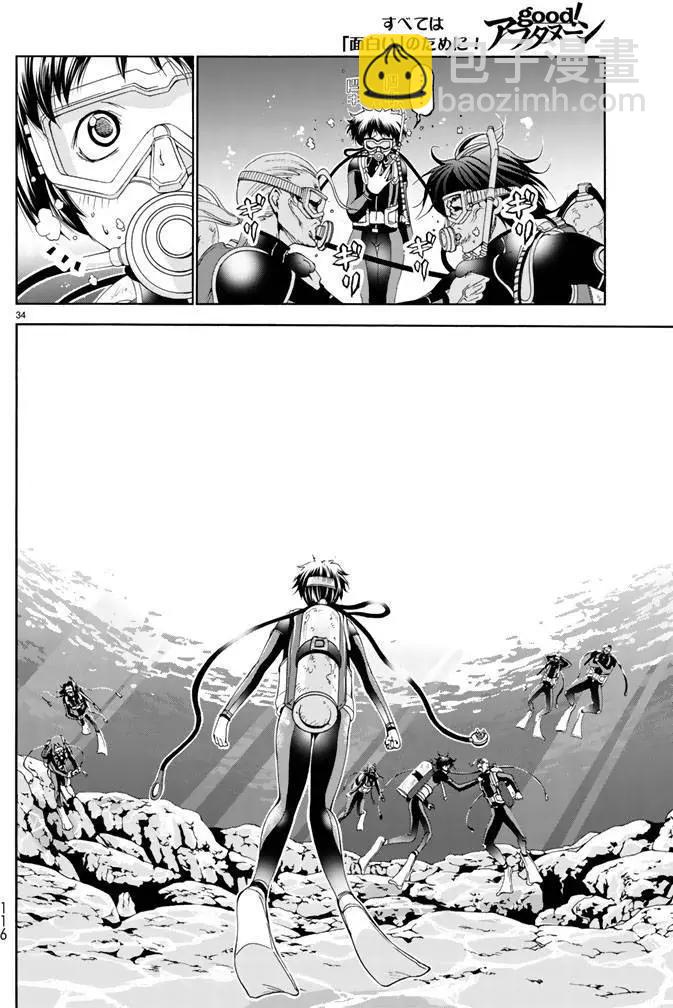 GRANDBLUE碧藍之海 - 第17回 - 6