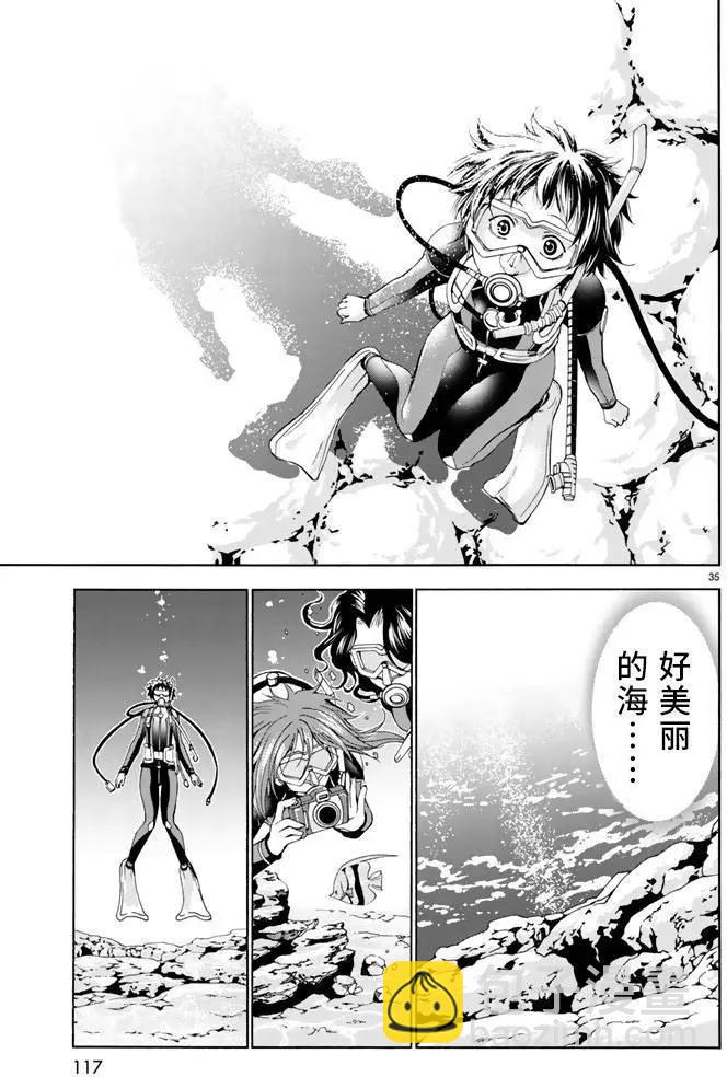 GRANDBLUE碧藍之海 - 第17回 - 7