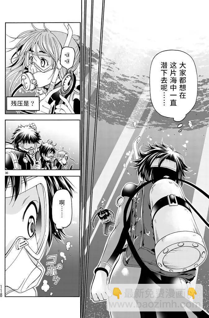 GRANDBLUE碧藍之海 - 第17回 - 1