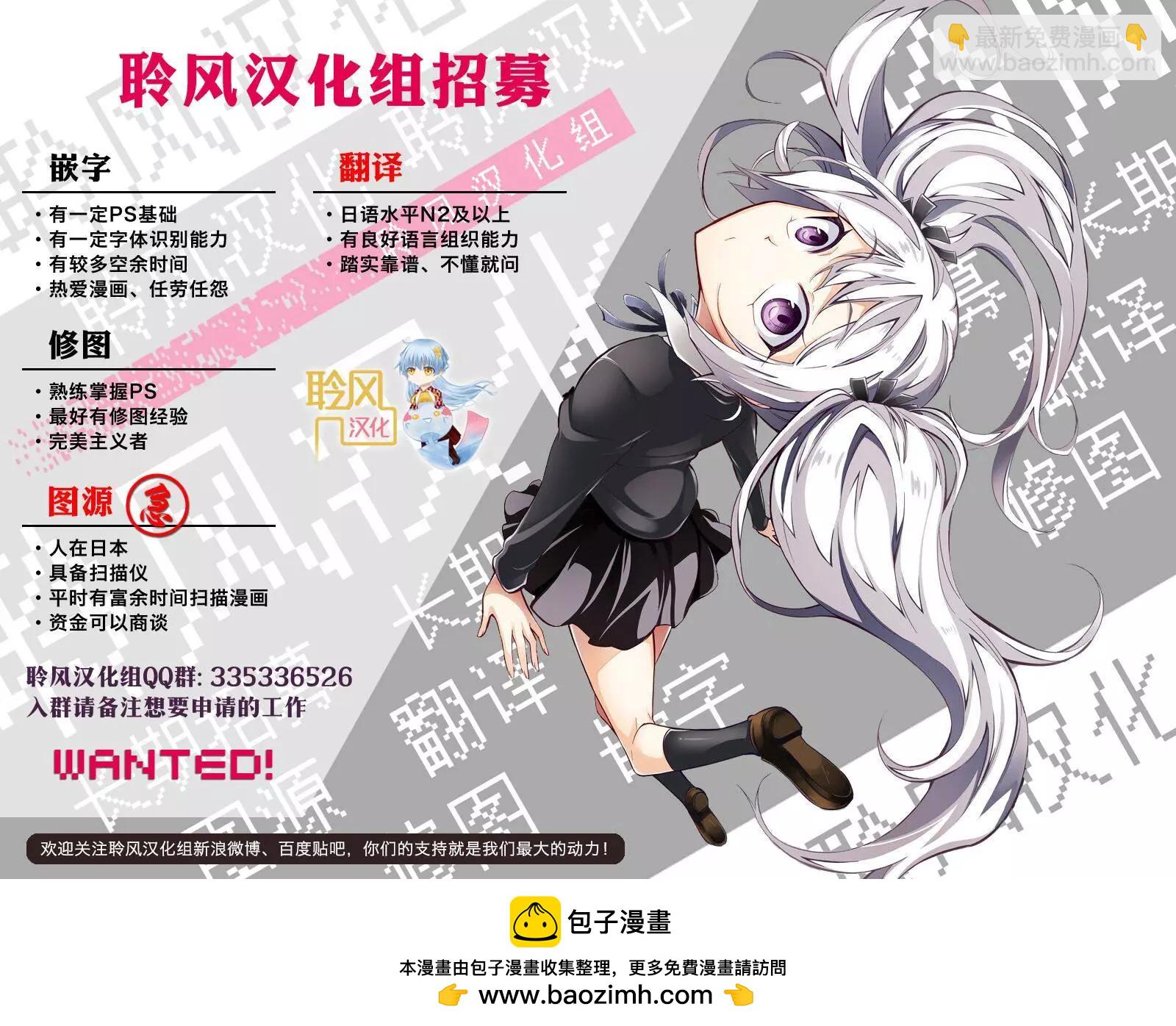 GRANDBLUE碧藍之海 - 第17回 - 6