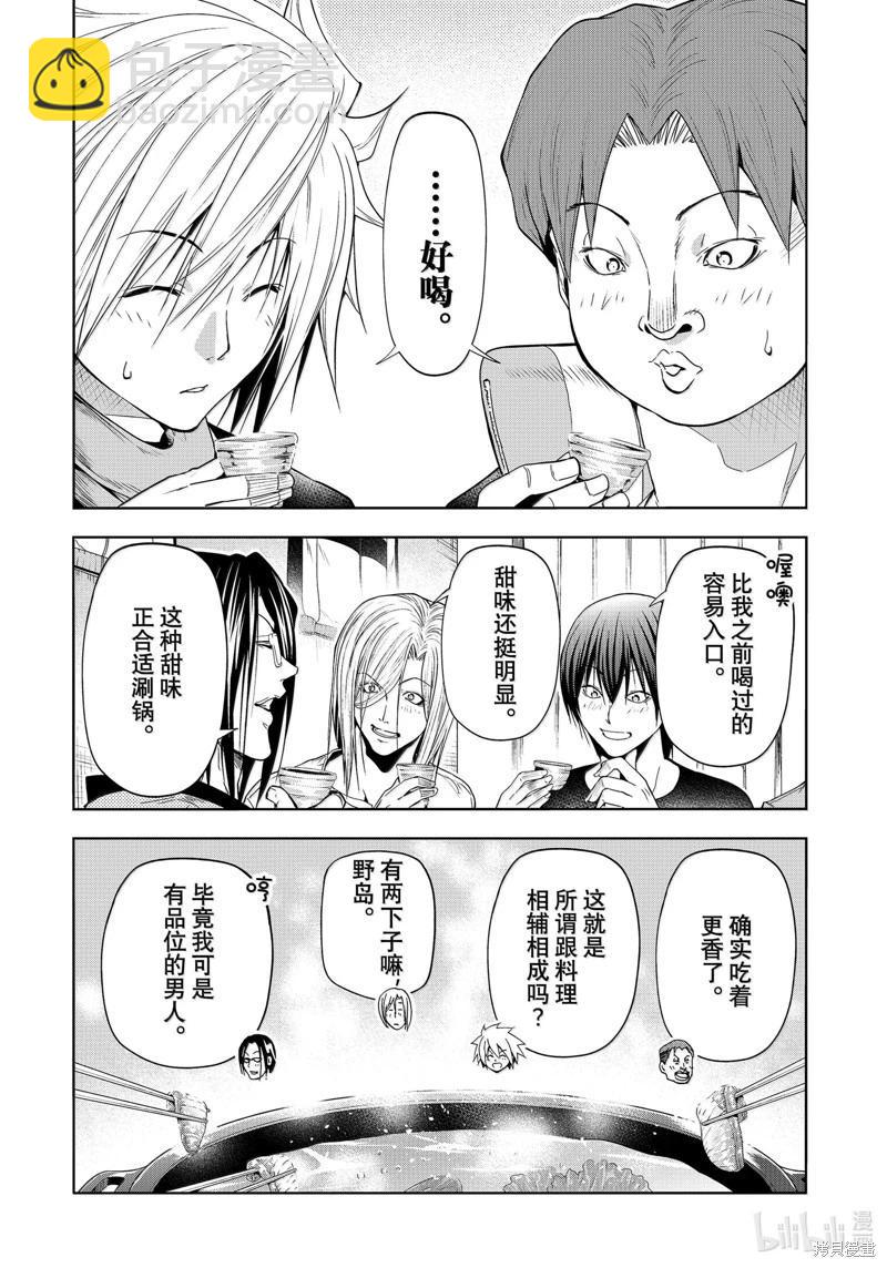 GRANDBLUE碧藍之海 - 第96話 - 4