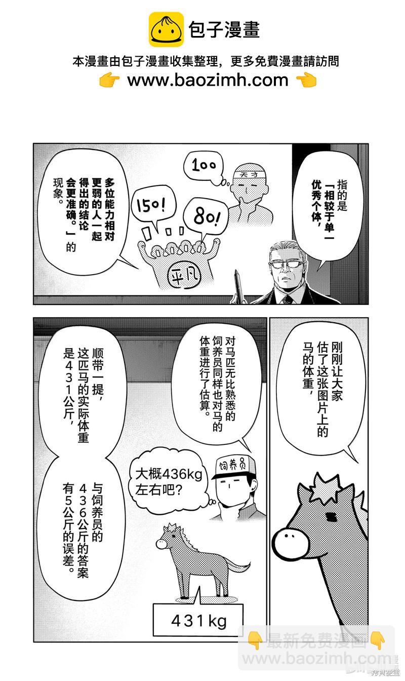 GRANDBLUE碧藍之海 - 第96話 - 2