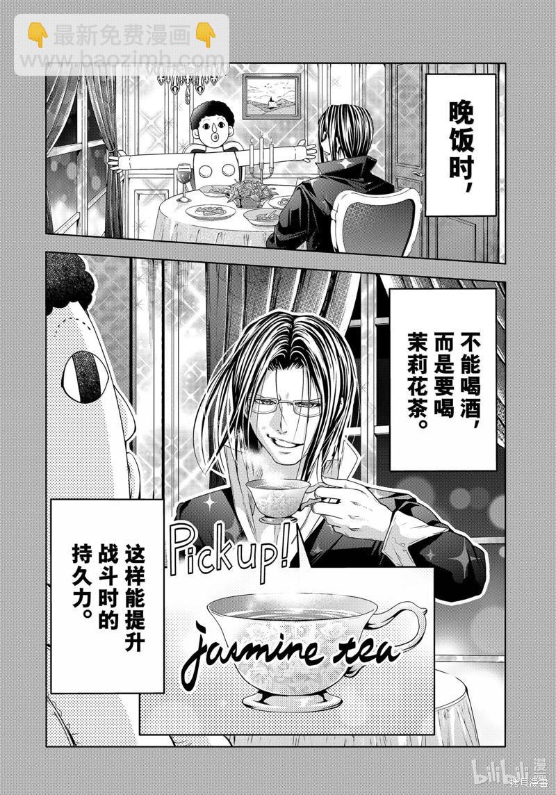 GRANDBLUE碧藍之海 - 第96話 - 5