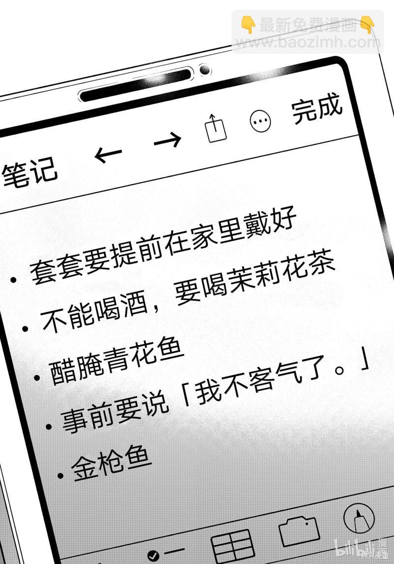 GRANDBLUE碧藍之海 - 第96話 - 4