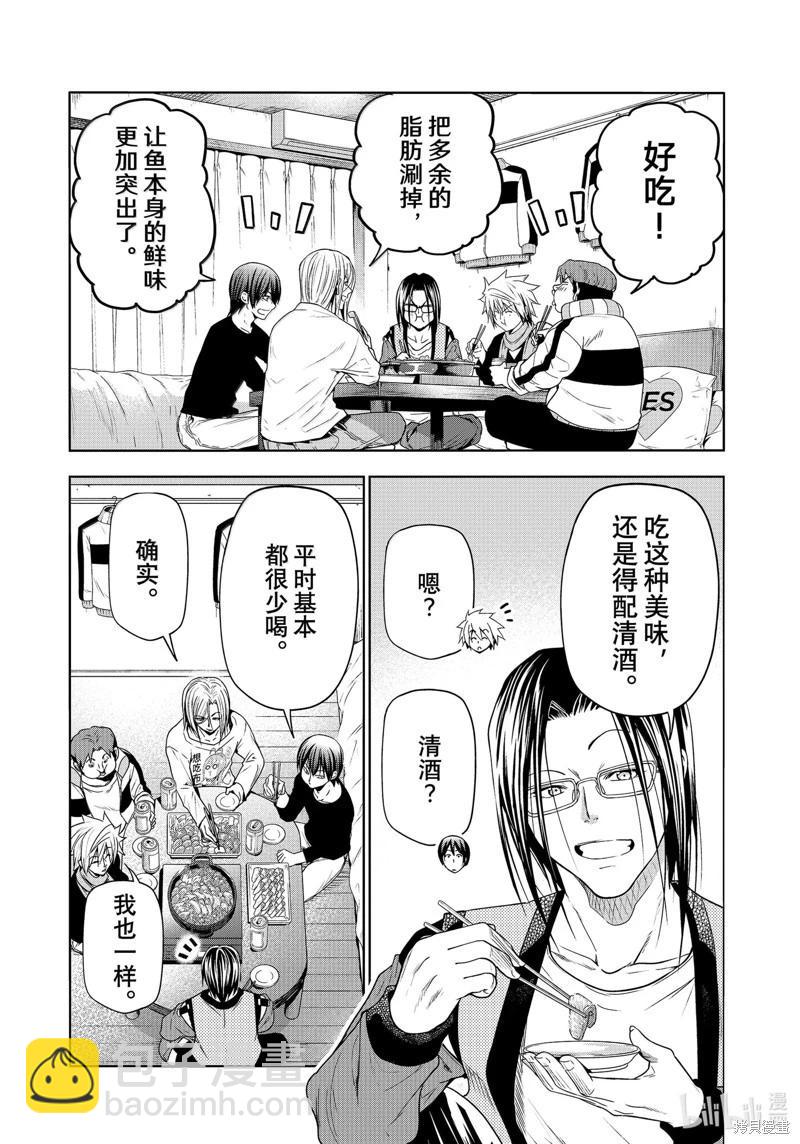 GRANDBLUE碧藍之海 - 第96話 - 1