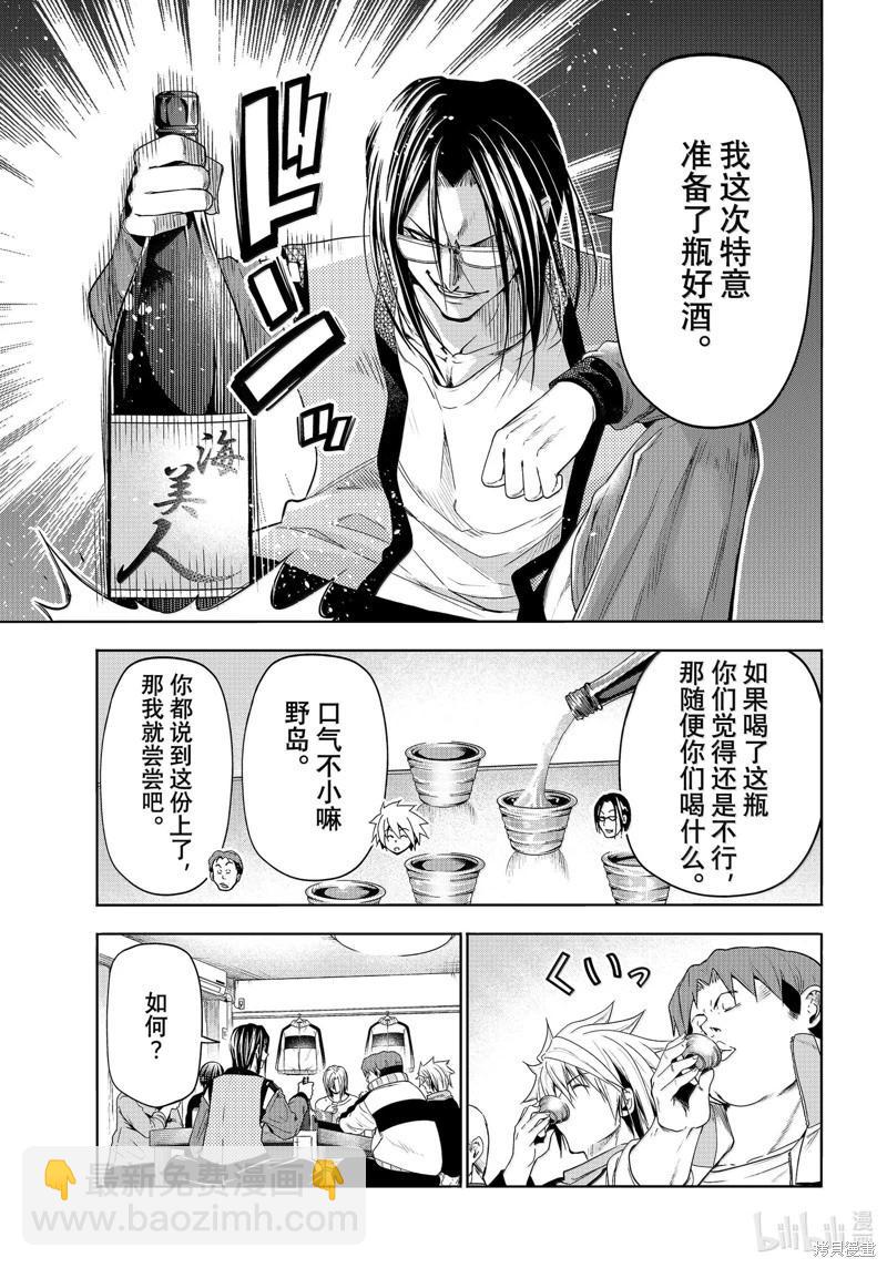 GRANDBLUE碧藍之海 - 第96話 - 3