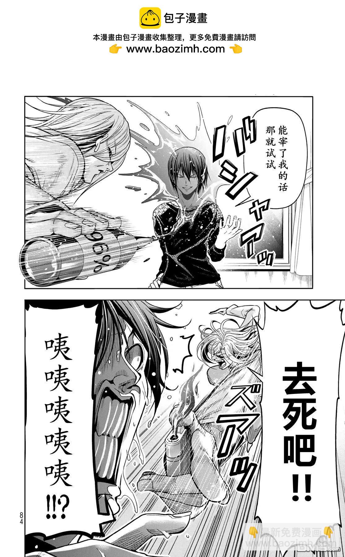 GRANDBLUE碧藍之海 - 第98話 - 2