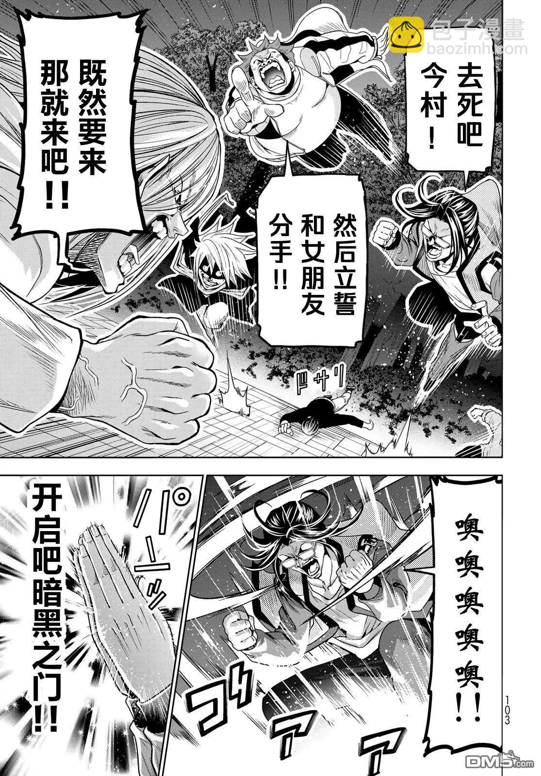 GRANDBLUE碧藍之海 - 第98話 - 4