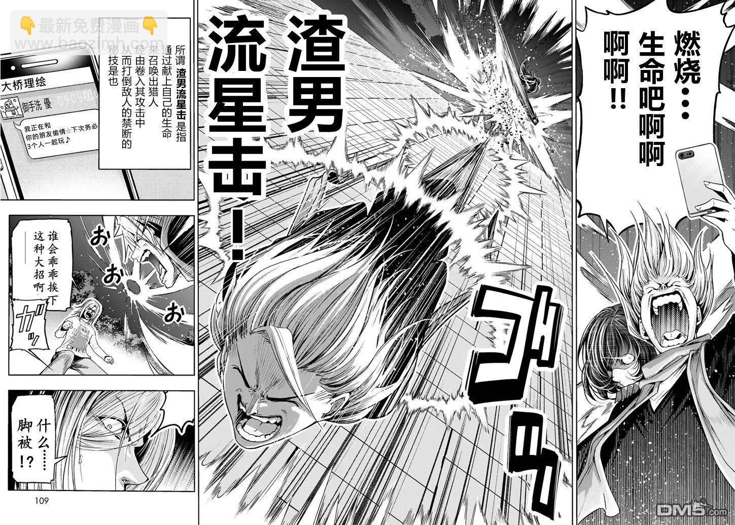 GRANDBLUE碧藍之海 - 第98話 - 1