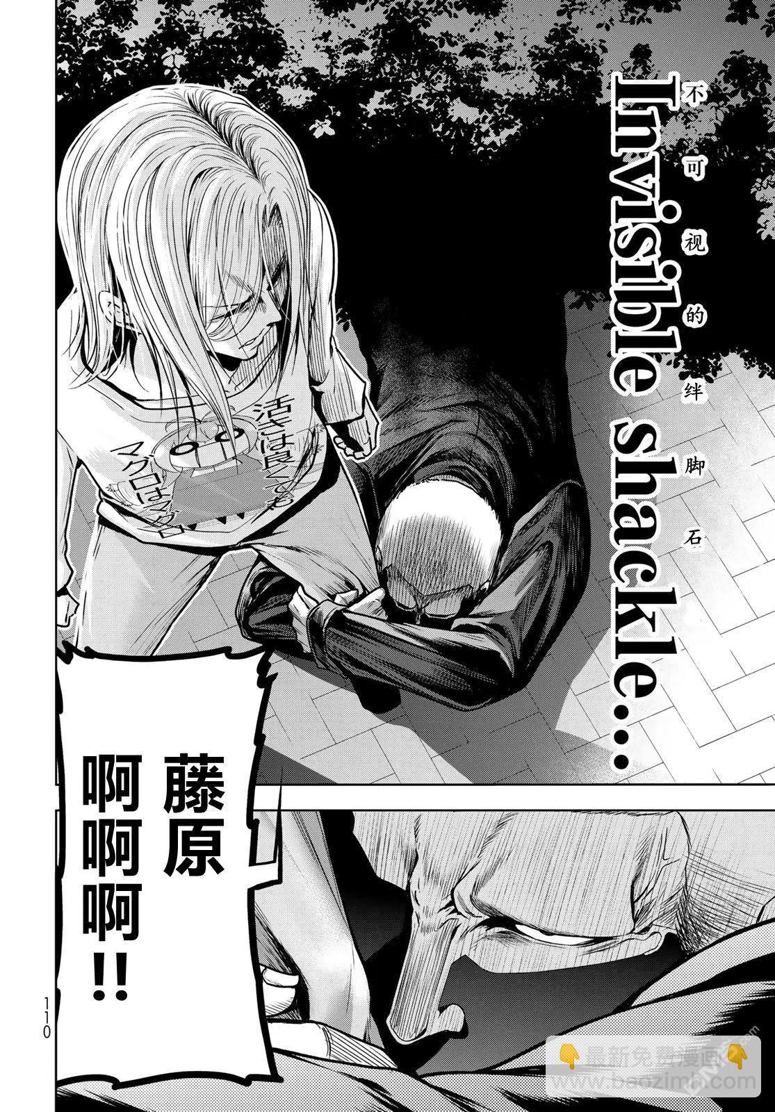 GRANDBLUE碧藍之海 - 第98話 - 2