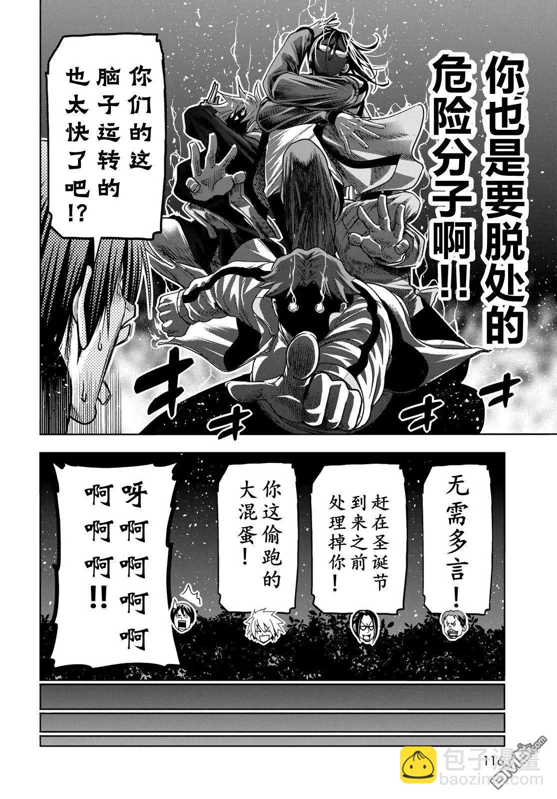 GRANDBLUE碧藍之海 - 第98話 - 8