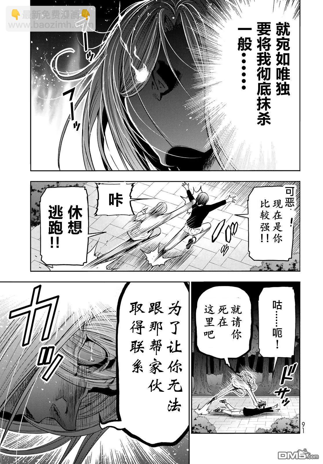 GRANDBLUE碧藍之海 - 第98話 - 1