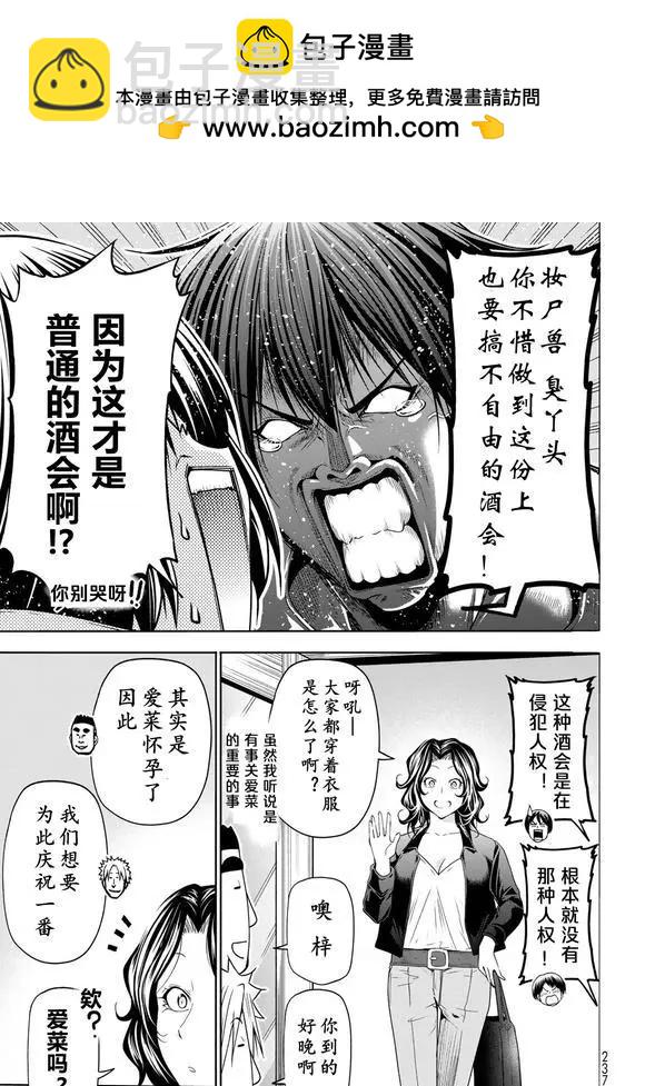 GRANDBLUE碧藍之海 - 第100話 - 6