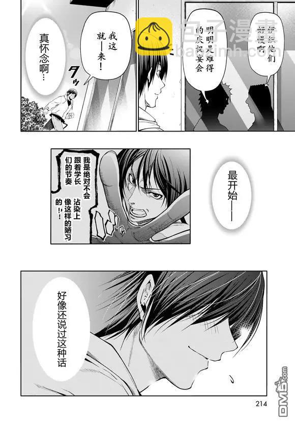 GRANDBLUE碧藍之海 - 第100話 - 2