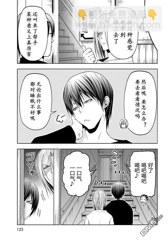 GRANDBLUE碧藍之海 - 第102話 - 1