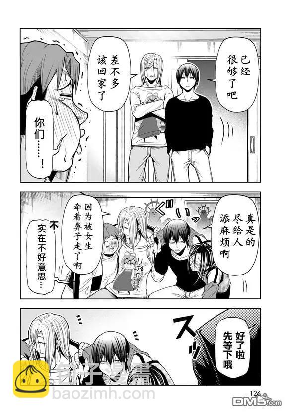 GRANDBLUE碧藍之海 - 第102話 - 4