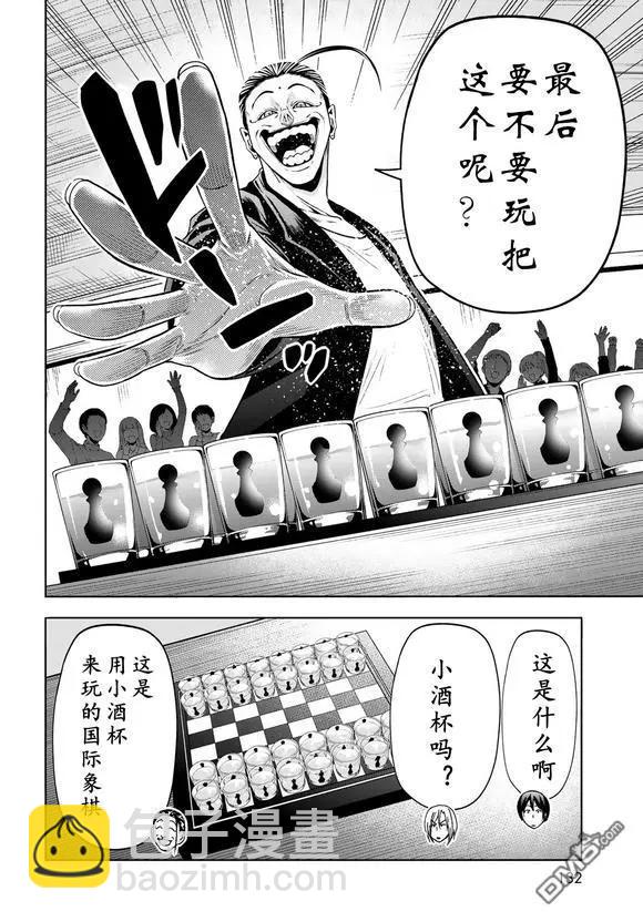 GRANDBLUE碧藍之海 - 第102話 - 2