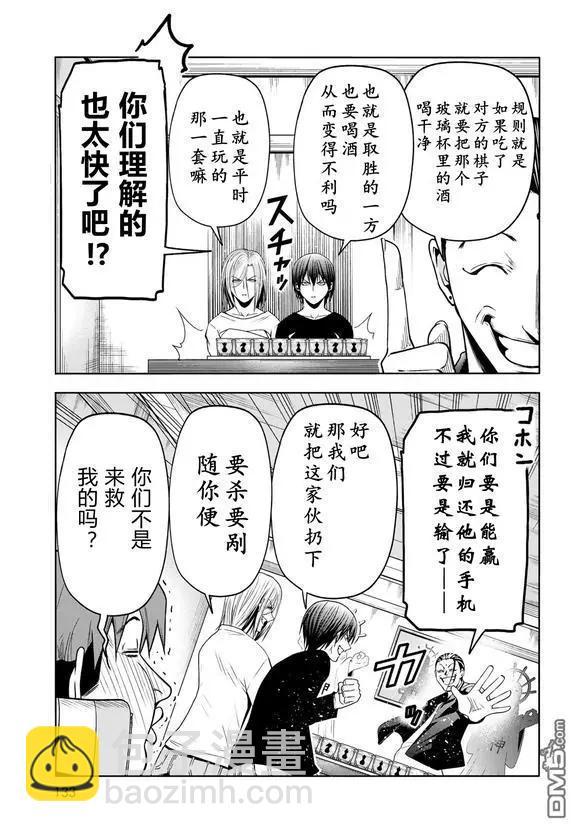 GRANDBLUE碧藍之海 - 第102話 - 3