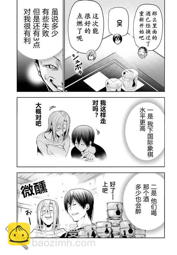 GRANDBLUE碧藍之海 - 第102話 - 3