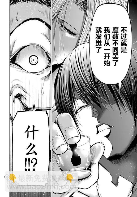 GRANDBLUE碧藍之海 - 第102話 - 8