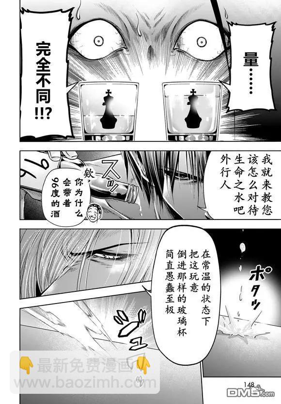 GRANDBLUE碧藍之海 - 第102話 - 2