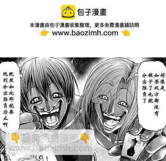 GRANDBLUE碧藍之海 - 第102話 - 6