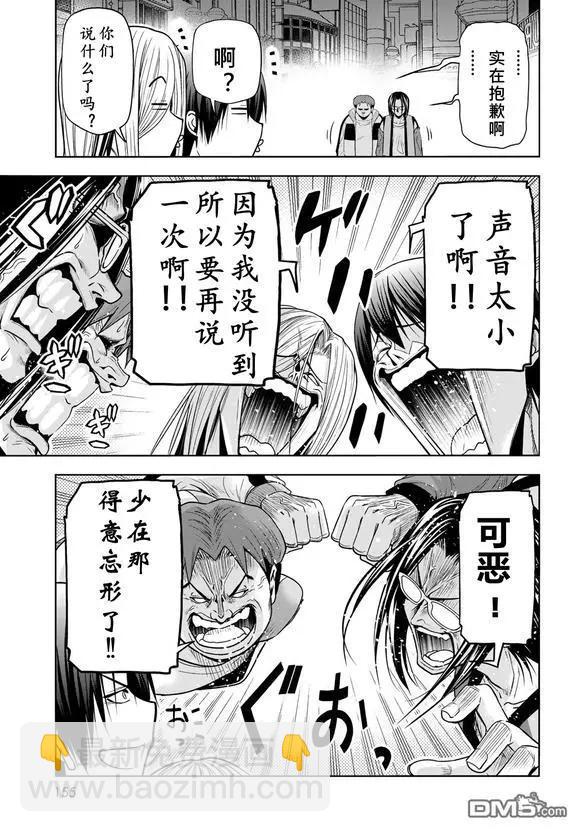 GRANDBLUE碧藍之海 - 第102話 - 8