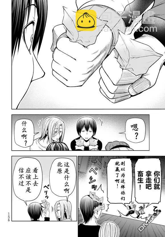 GRANDBLUE碧藍之海 - 第102話 - 1