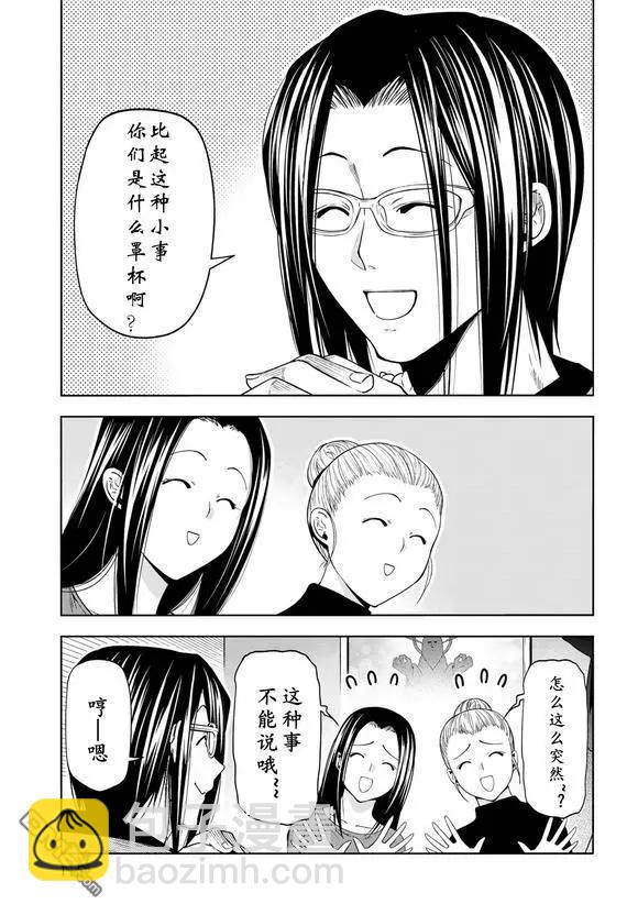 GRANDBLUE碧藍之海 - 第102話 - 1