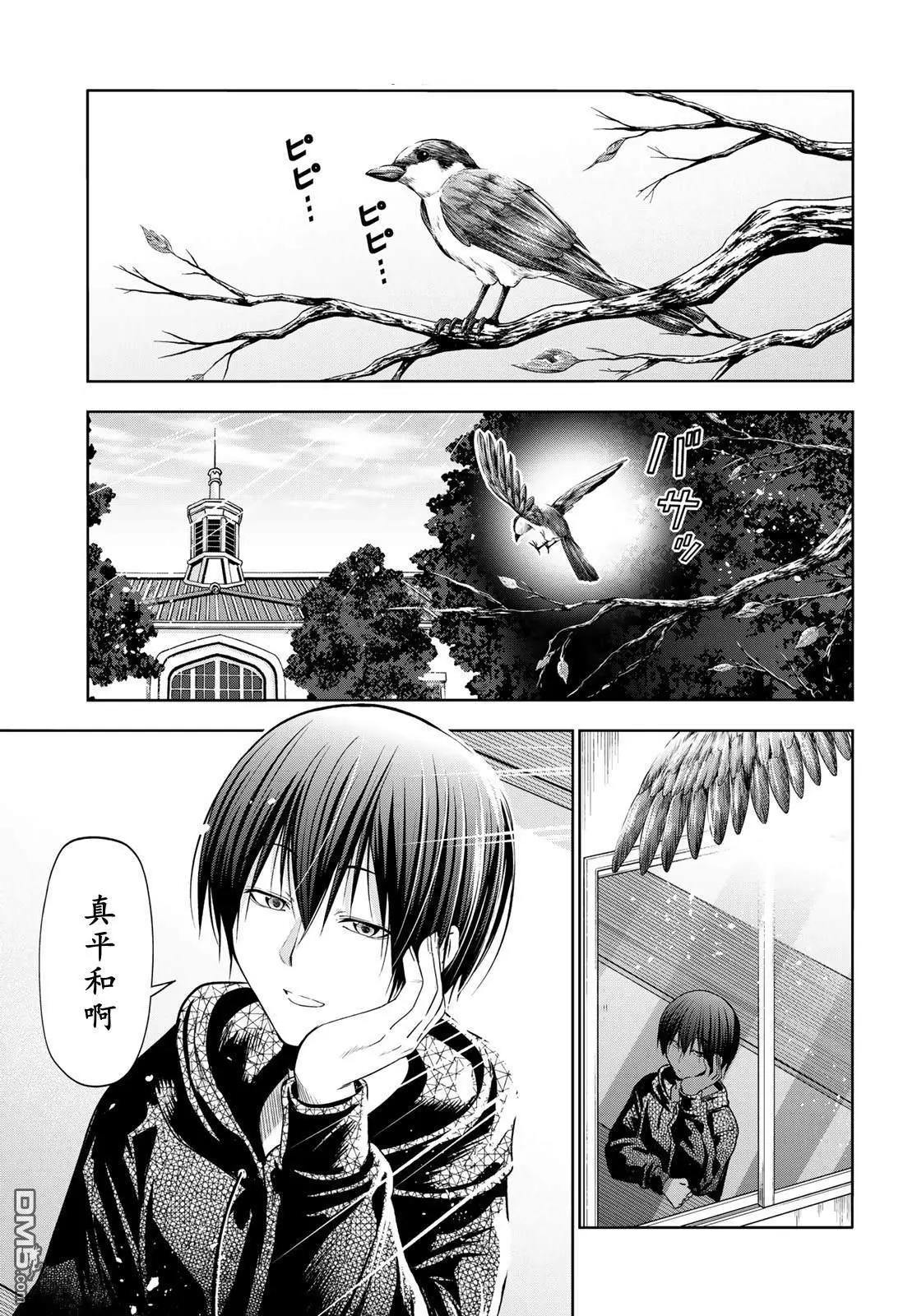 GRANDBLUE碧藍之海 - 第104話 - 1