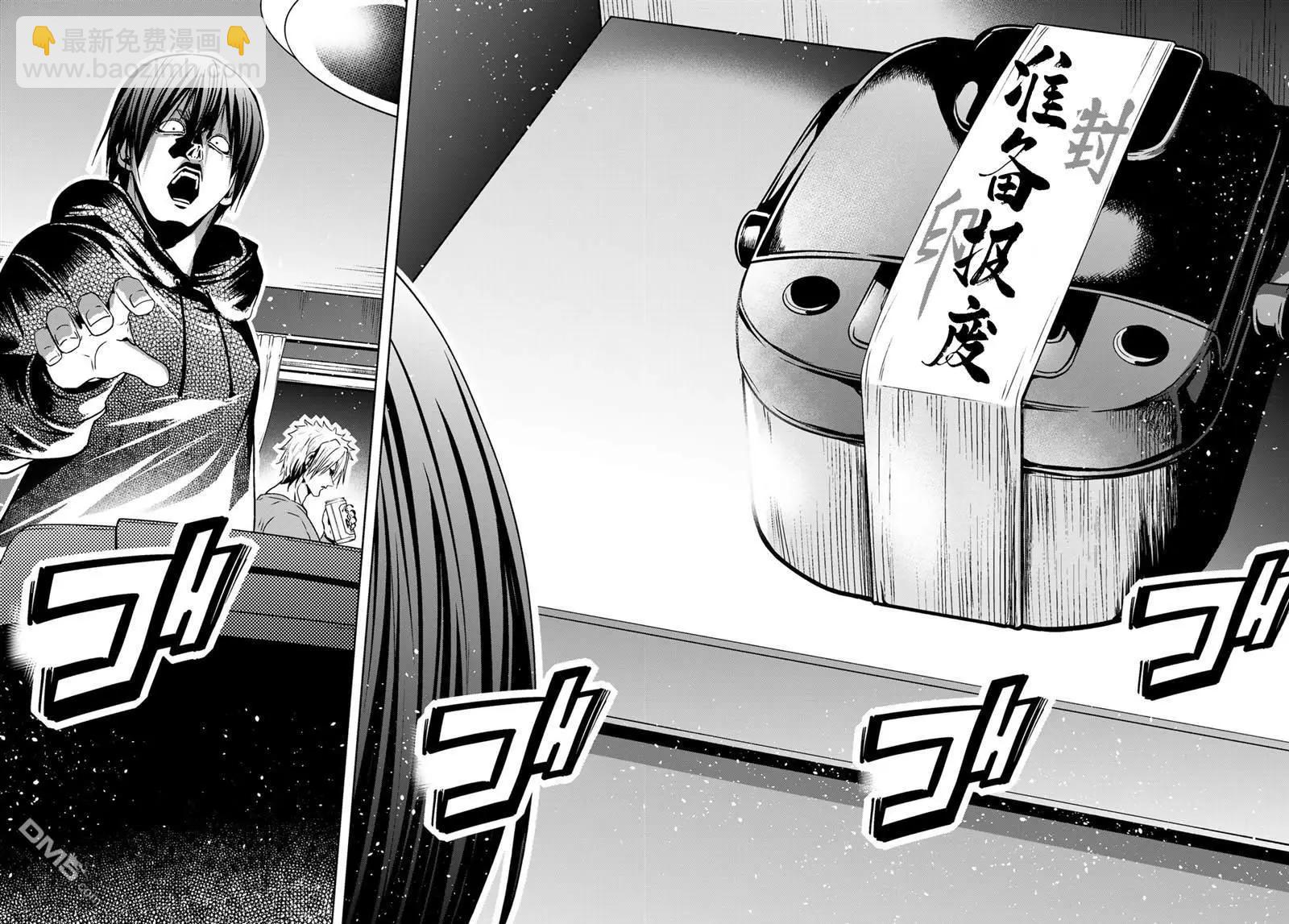 GRANDBLUE碧藍之海 - 第104話 - 3