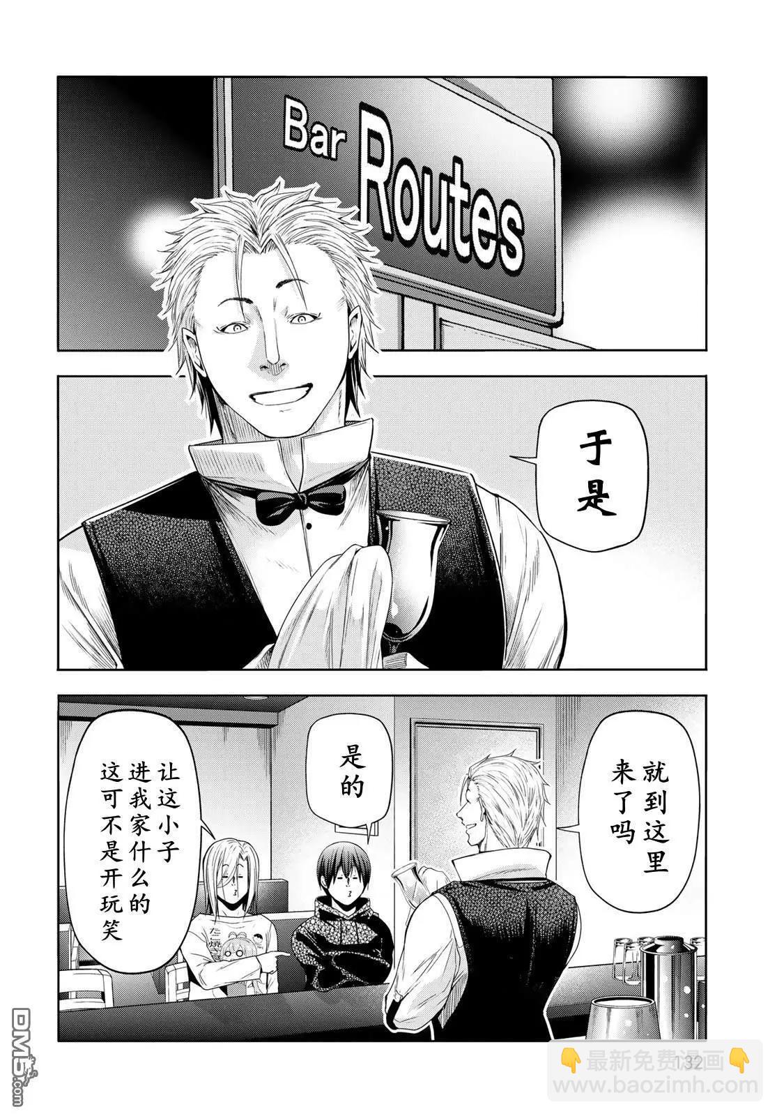 GRANDBLUE碧藍之海 - 第104話 - 1