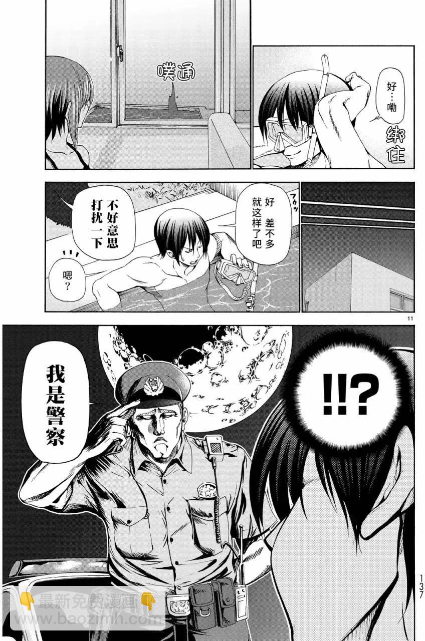 GRANDBLUE碧藍之海 - 第19回 - 5