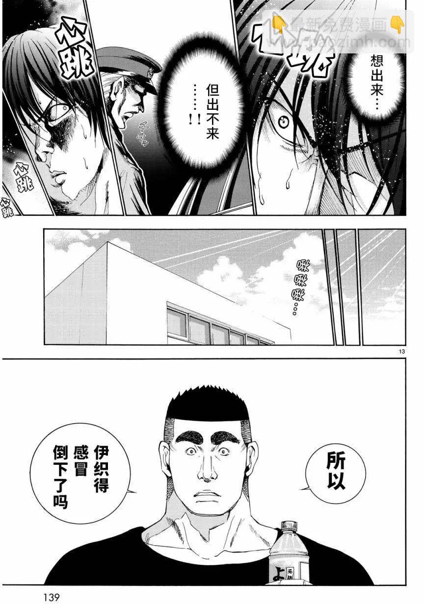 GRANDBLUE碧藍之海 - 第19回 - 1