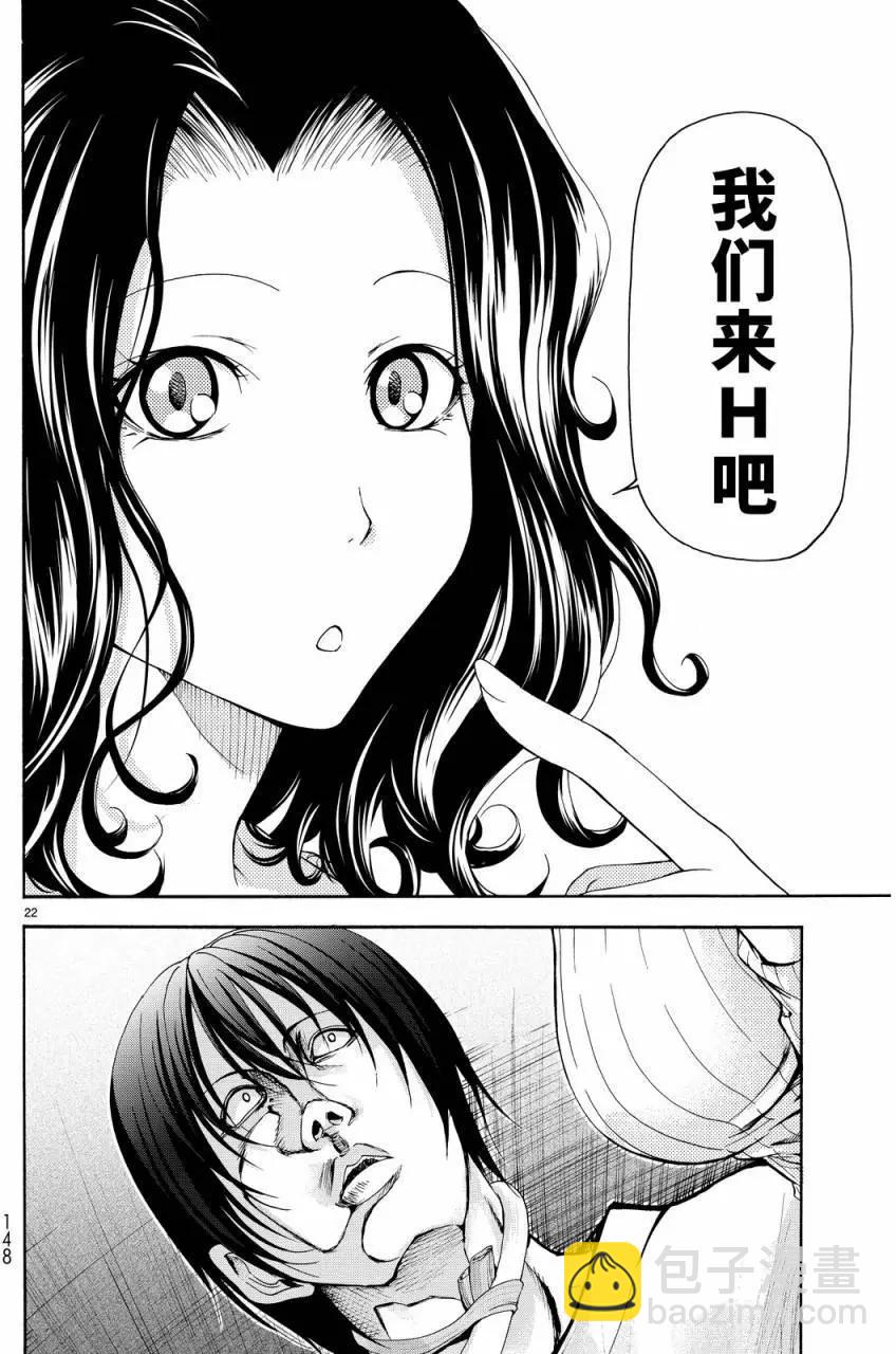 GRANDBLUE碧藍之海 - 第19回 - 4