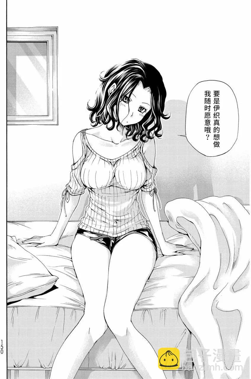 GRANDBLUE碧藍之海 - 第19回 - 6