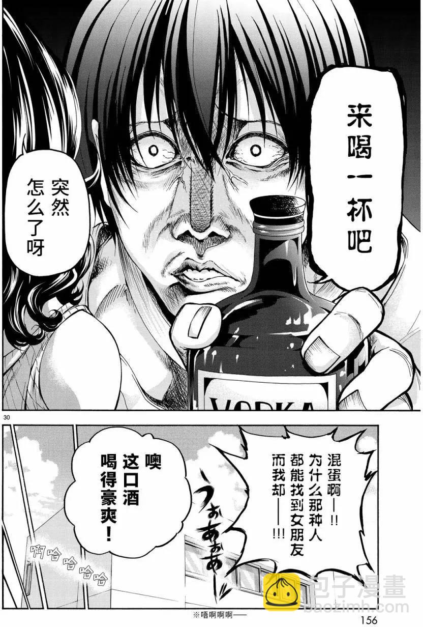 GRANDBLUE碧藍之海 - 第19回 - 6